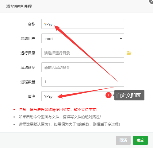 图片[9]-Ypay源支付V8安装教程-安澜博客