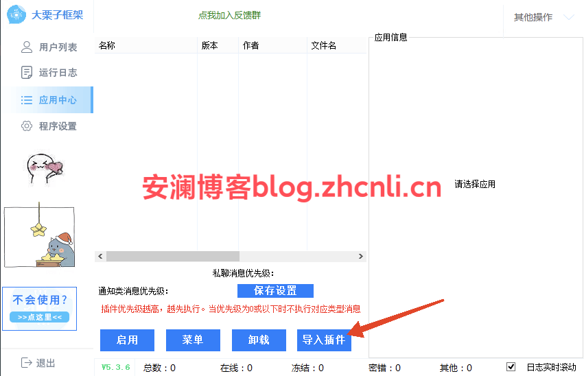 图片[15]-安澜娱乐插件【更新1.20版本】-安澜博客