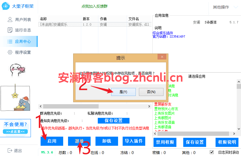 图片[16]-安澜娱乐插件【更新1.20版本】-安澜博客