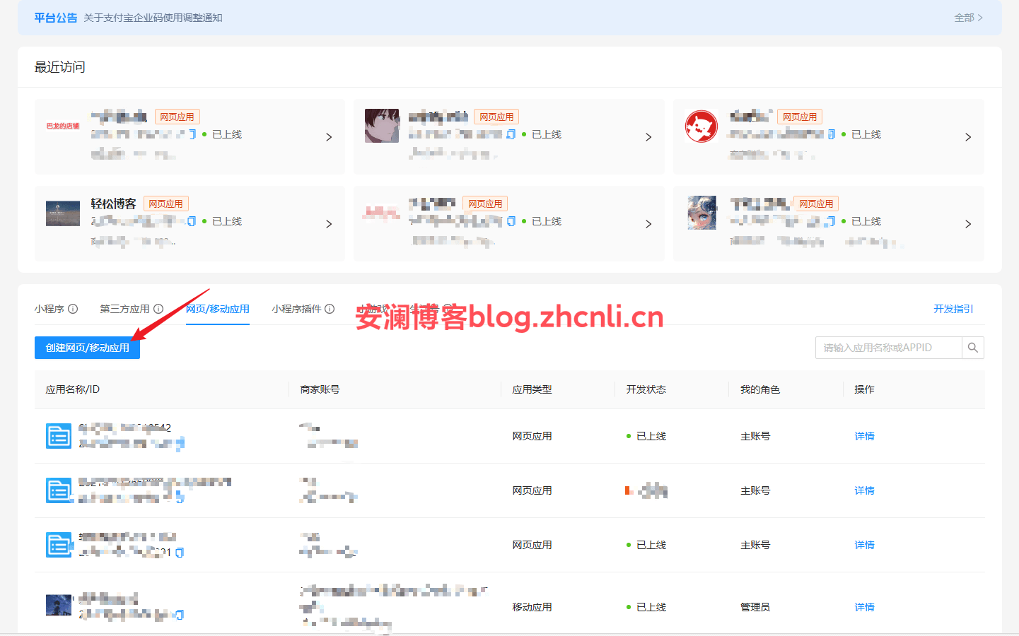 源支付配置无敌免挂教程-安澜博客