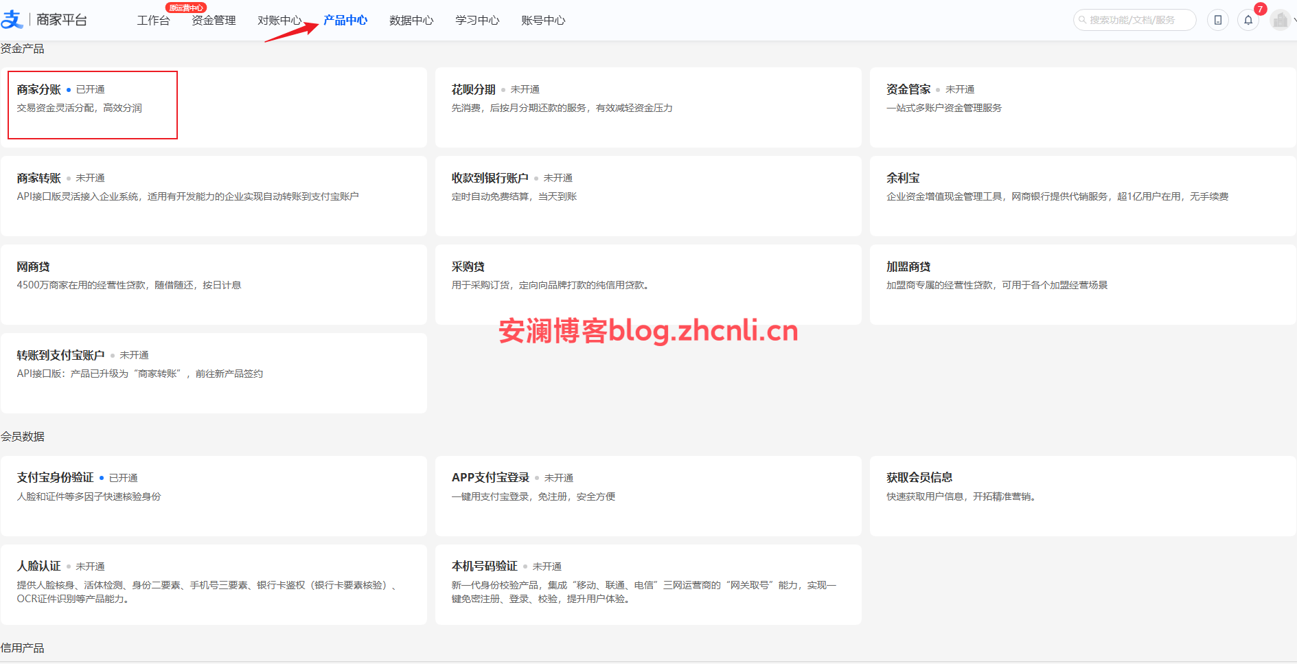 图片[5]-源支付配置无敌免挂教程-安澜博客