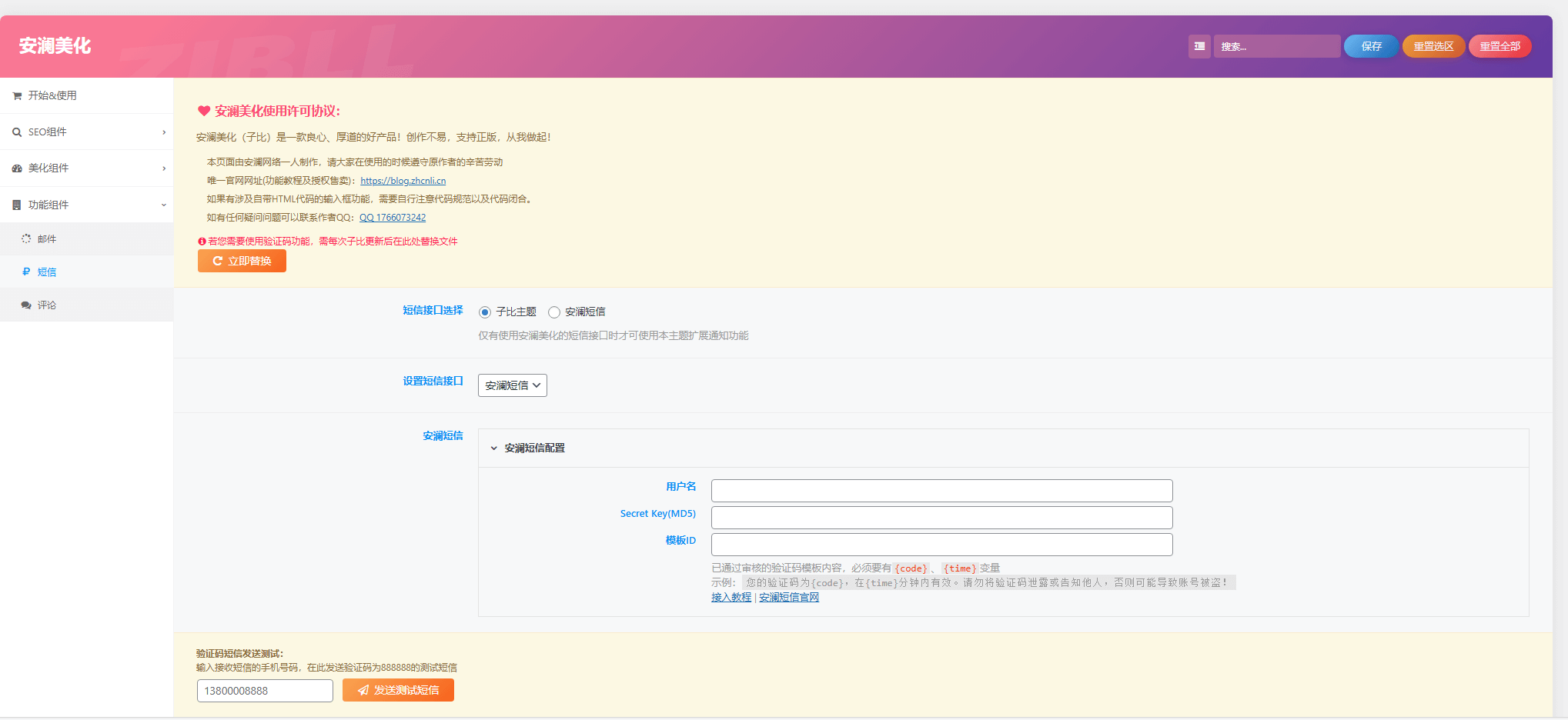 图片[16]-安澜子比免费美化插件【更新2025-02-19】-安澜博客